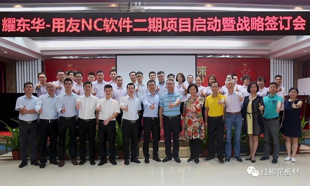 江南官方网站·(中国)集团股份有限公司NC二期项目启动暨战略签订会.jpg