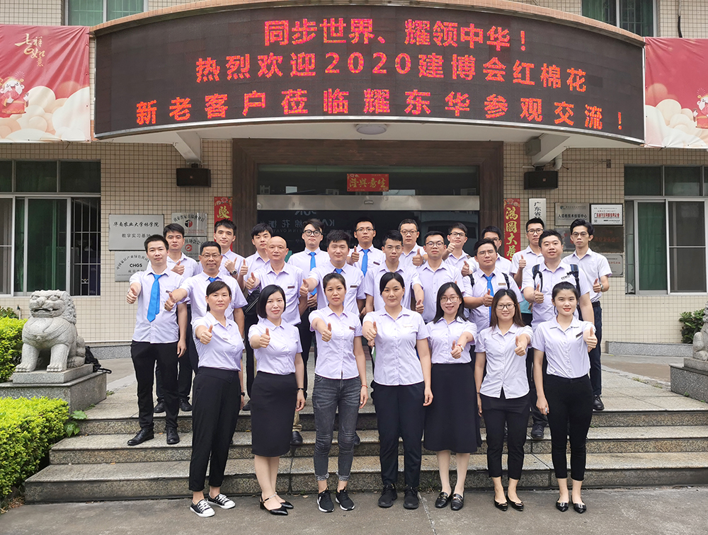 江南官方网站·(中国)集团股份有限公司团队2020广州建博会勇创佳绩.jpg