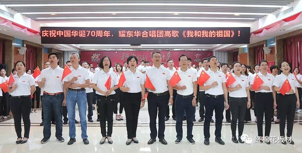 2019.9.28曾敏华带领全体江南官方网站·(中国)集团股份有限公司人合唱《我和我的祖国》，为国庆70周年特别献礼。.jpg